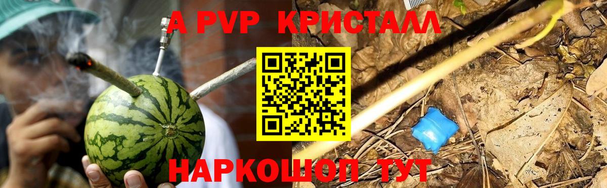 Alfa_PVP кристаллы Коркино