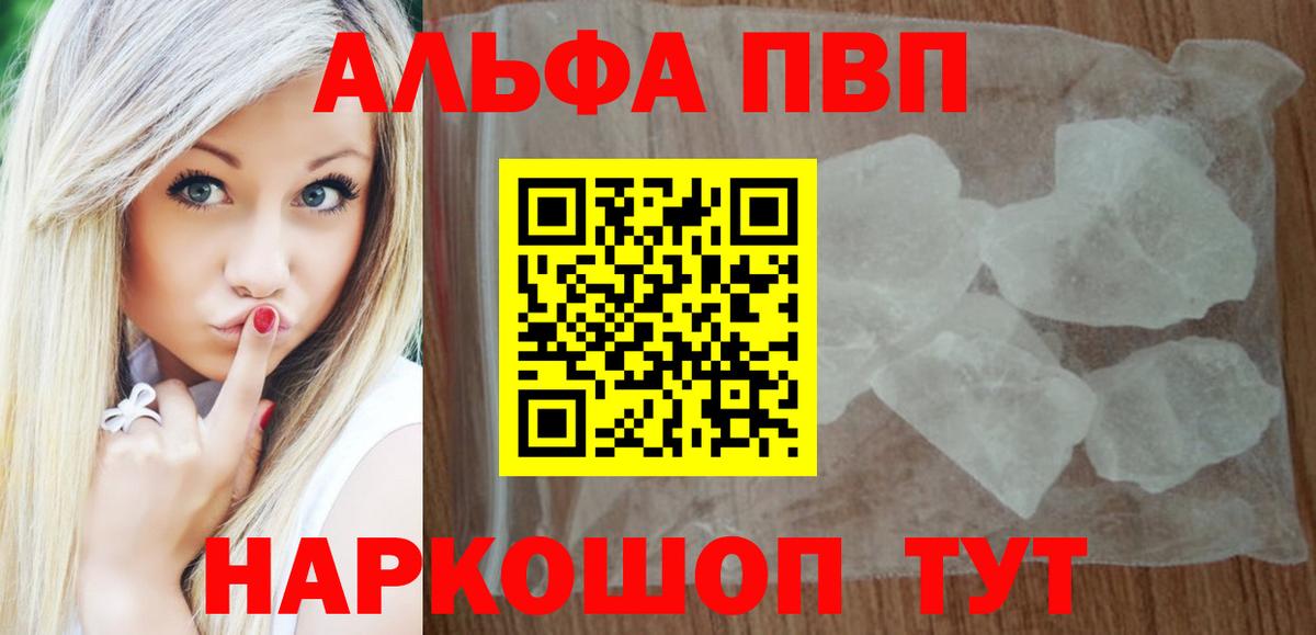 Alpha-PVP крисы CK  A PVP СК  A PVP  А ПВП кристаллы  Вход с VPN  сколько стоит  Коркино 