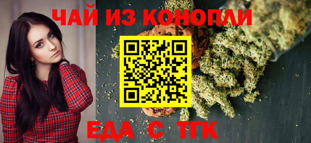 Cannafood конопля Коркино