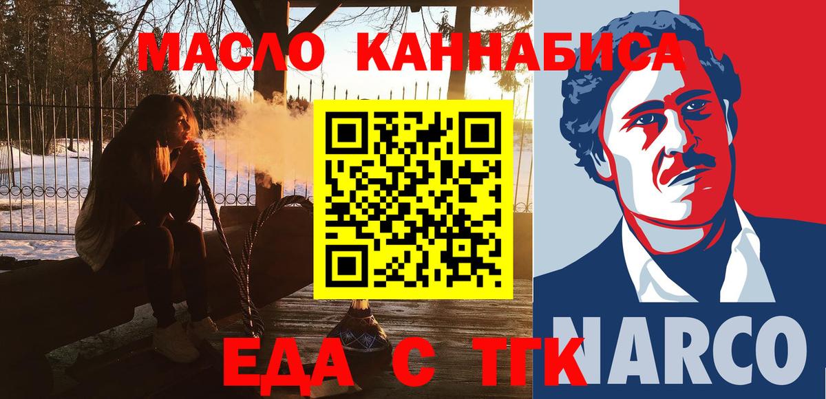 Коркино  Еда ТГК конопля  Вход с VPN 
