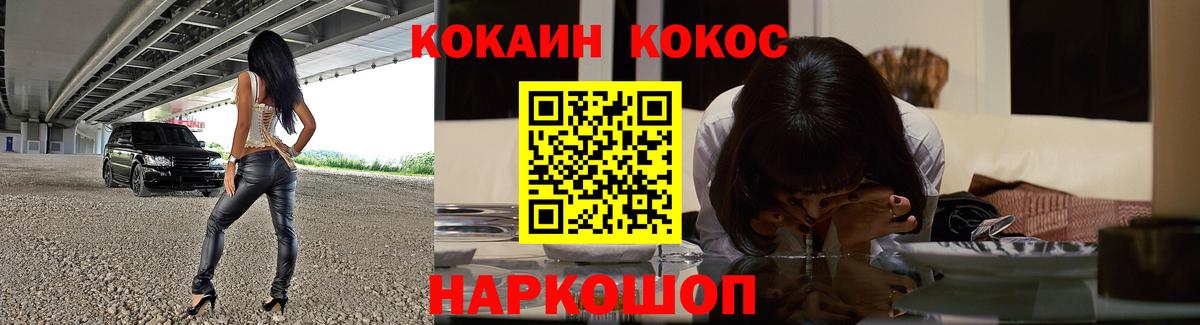 Cocaine 97% Коркино