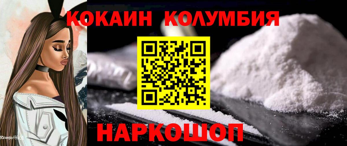 КОКАИН  COCAIN Эквадор  Коркино  Вход с VPN  Cocaine Перу 