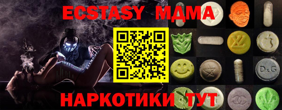 ЭКСТАЗИ XTC Коркино