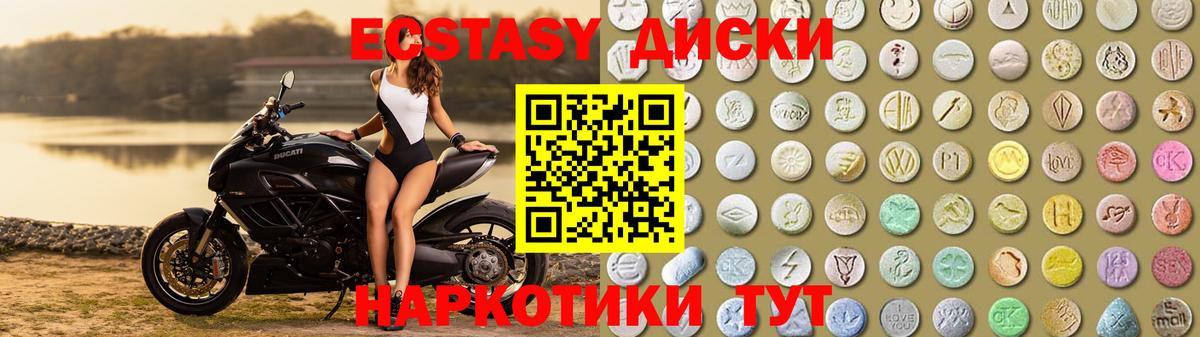 Коркино  Экстази круглые  дарнет шоп  Ecstasy VHQ  Вход с VPN 
