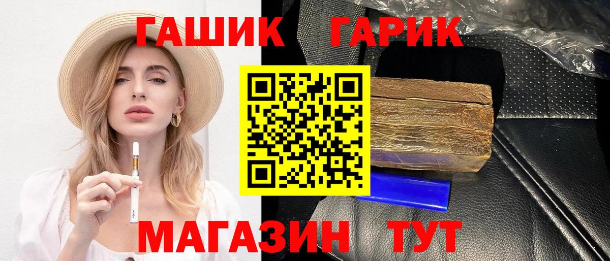 ГАШИШ гашик Коркино