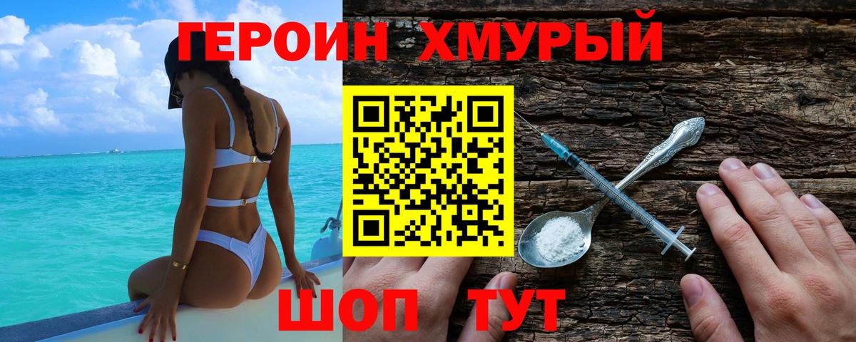 Коркино  Героин  Вход с VPN  ГЕРОИН VHQ 