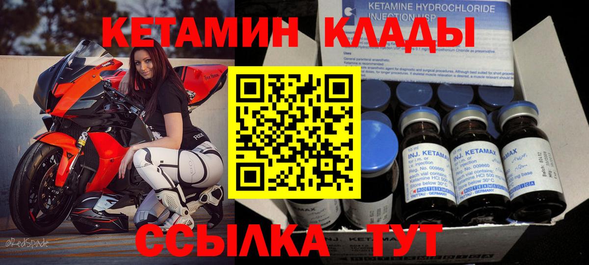 КЕТАМИН VHQ Коркино