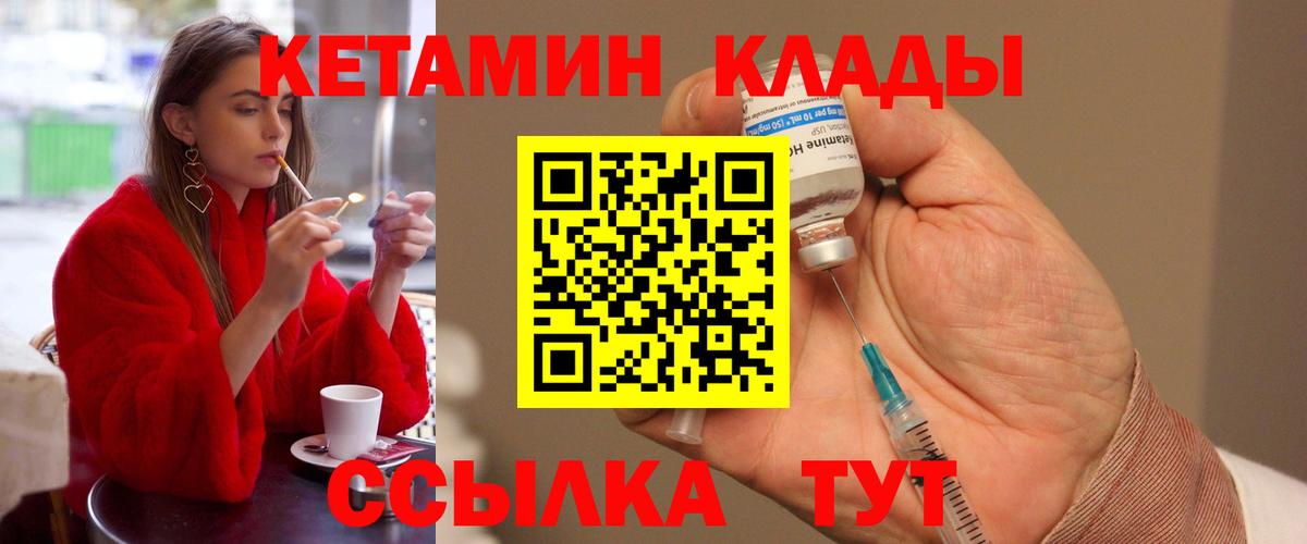 Коркино  КЕТАМИН ketamine  Вход с VPN 