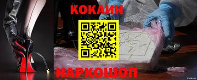 кокаин Краснокаменск