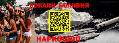 кокаин Краснокаменск