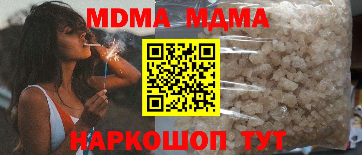 MDMA  MDMA Molly  Вход с VPN  МДМА кристаллы  Коркино 