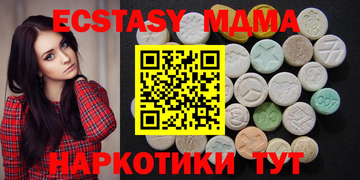 MDMA молли Коркино