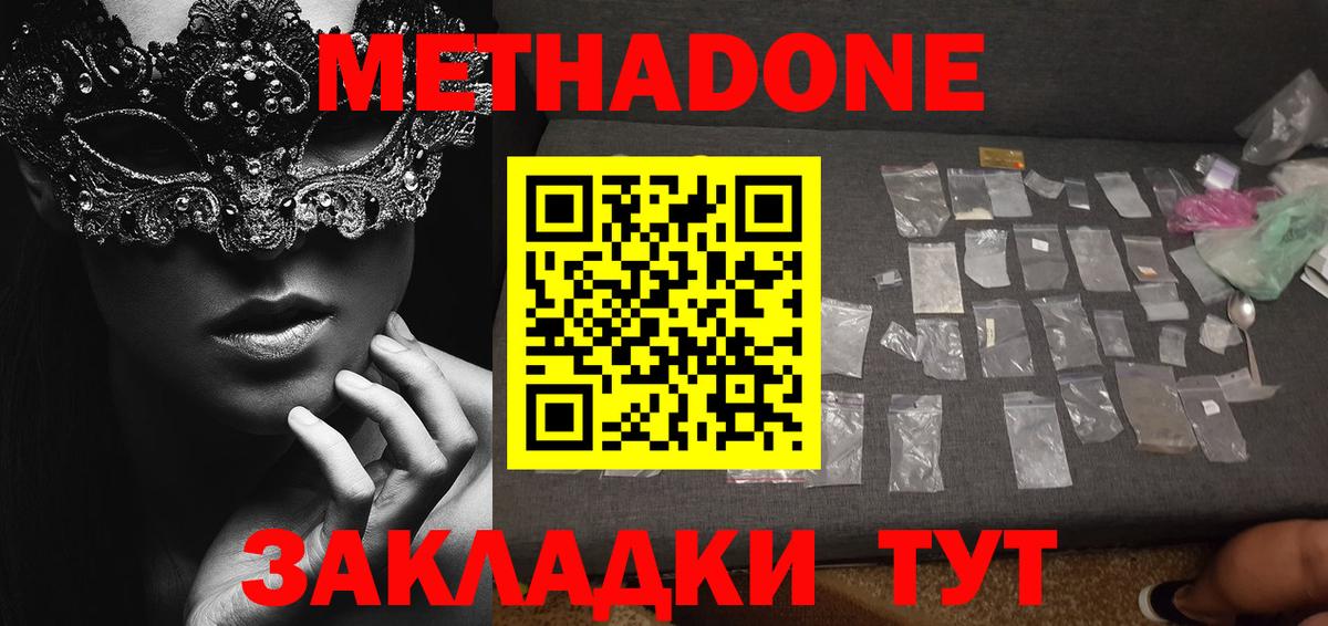 Коркино  блэк спрут как войти  Вход с VPN  МЕТАДОН methadone 