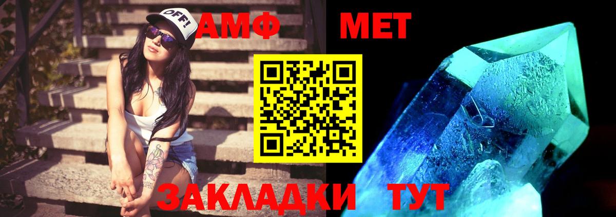 Первитин мет  Метамфетамин  Коркино  Вход с VPN 