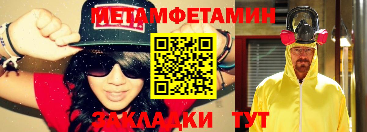 МЕТАМФЕТАМИН Methamphetamine Коркино