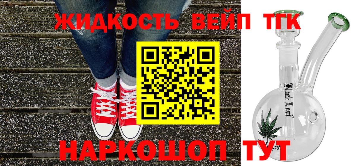 ТГК вейп  Вход с VPN  Коркино 